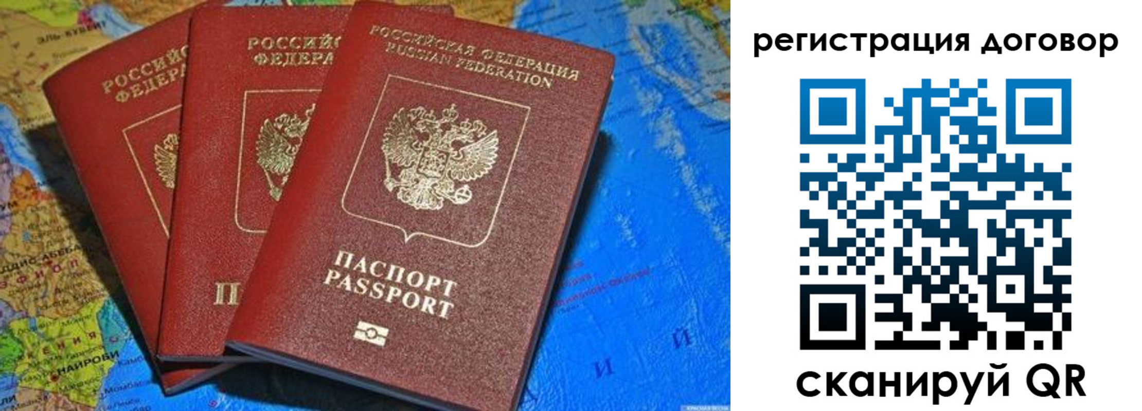 временная регистрация недорого в Дзержинском