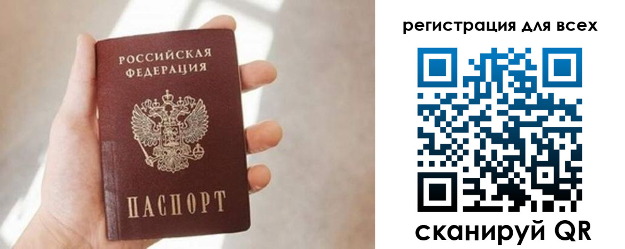 прописка для школы в Дзержинском