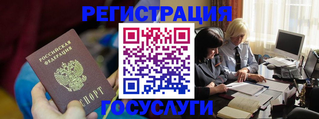 временная регистрация госуслуги в Дзержинском