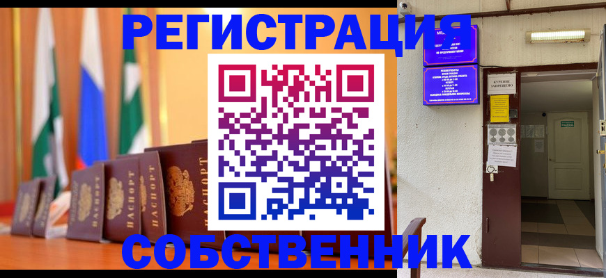 регистрация для школы в Дзержинском