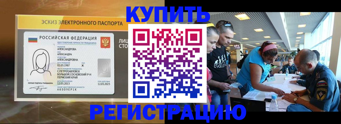 прописка для школы в Дзержинском